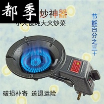 Liquefied petroleum gas stove liquefied gas stove household biogas stove stove single stove natural gas