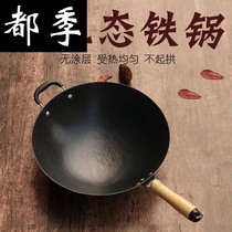 Household pan old wok conical pan nonstick no fume nonstick coating-free hotel