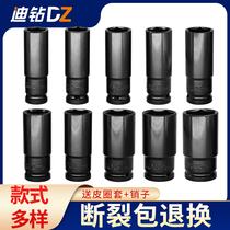 1 2 Electric wrench sleeve head extended hexagon nut ratchet wrench 8-32mm wind gun set copper auto repair tools