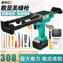 Di Drill lithium electric beauty seam glue gun electric double-track glue machine Automatic charging beauty seam agent professional tile hook sewing machine