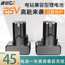 Di drill for Fuge 25V rechargeable lithium battery Longyun Shrimp brand Gomez Comex lithium battery charger