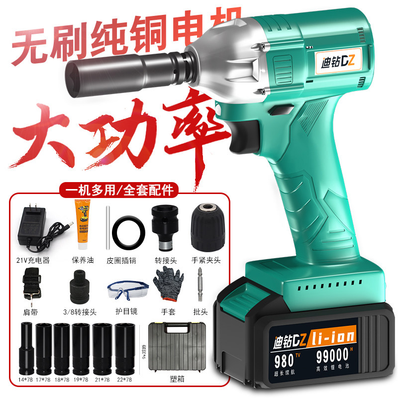 Di drill brushless electric screwdriver Rechargeable lithium high torque impact wrench sleeve pneumatic wrench Eagle frame auto repair