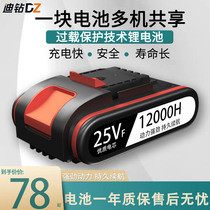 Di drill suitable for 25V flat push lithium battery Vickers flashlight drill pistol drill Electric screwdriver charger