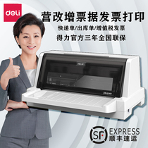 Deli needle printer with open tax ticket special 620K brand new bill VAT invoice 600K office invoicing triple outbound delivery note receipt Flat push type 24-pin pinhole printer