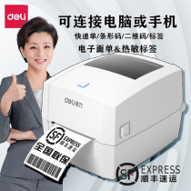 Deli electronic face single label barcode printer USB computer or Bluetooth with mobile phone self-adhesive two-dimensional code sticky note paper Order Thermal printer Logistics billing Taobao Rookie express order