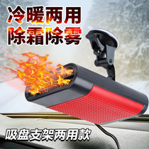 Car heater 12v quick heat 24V car heater big truck car electric heating excavator car heater inside heater