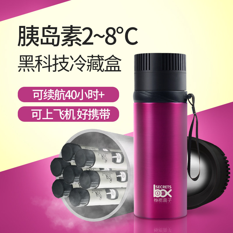 Charged Insulin Refrigerated Box Portable Travel On-board Small Fridge Small Mini Medicine Carry-on special