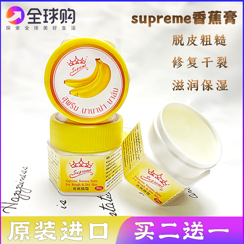 Thai Banana Paste Anti-Crack Cream Crown Truffle Heel Tortoise Cracked Hand Foot Dry Cracked Protective Foot Cream-Taobao