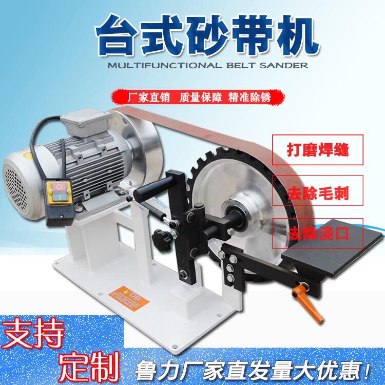 High-speed industrial grade belt sander desktop metal deburring polishing machine vertical multi-function sharpener machinery specification factory