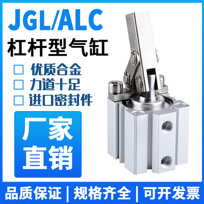 Lever cylinder with magnetic JGL25-32-40 50 63 Pneumatic clamps down press clamping rocker ALC80 100