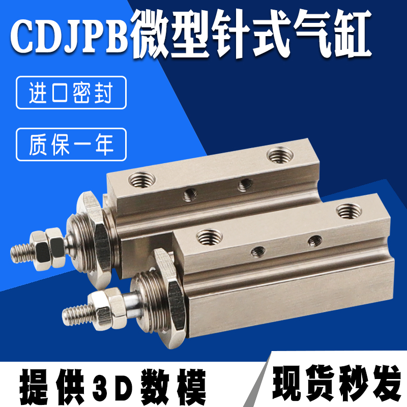 SMC type copper needle CJPB6-5D cylinder CDJPB10-10D CDJPB15-15D mini cylinder