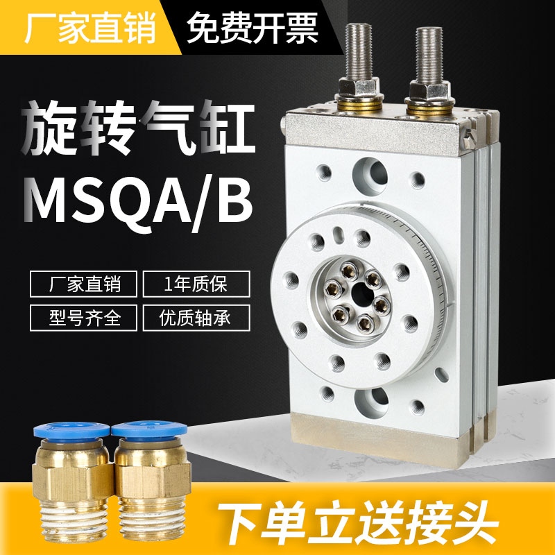 SMC type pneumatic rotary cylinder MSQB10A20A30A50A70A100A180 degree swing rotary table