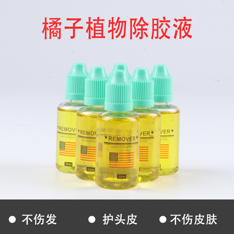 Special plant for wigs in addition to glue solution without mark and hair-to-hair cleaning solution environmentally friendly without residual quantity bio-skin
