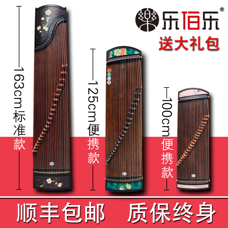 Le Bole Guzheng piano Portable 21-string small mini Beginner entry Children's professional playing musical instrument exam