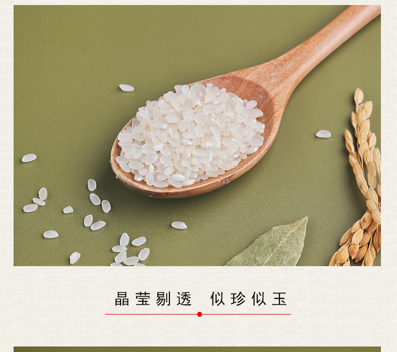 辽峰小镇 东北大米10斤 图6