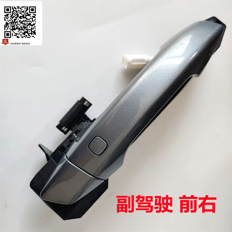 Byd Qin Qin Ev Exterior Door Handle Assembly, Front and Rear Door Opening Handle, Genuine Parts