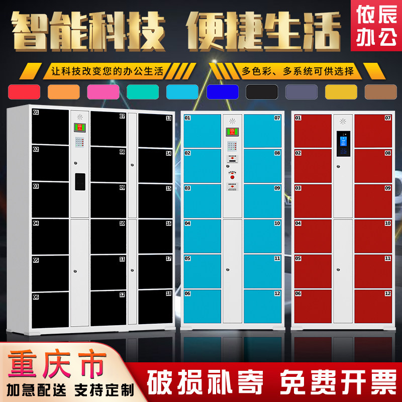 Chongqing electronic password locker shopping mall face recognition scan code smart locker infrared barcode fingerprint locker