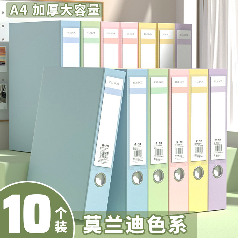 莫兰迪档案盒折叠PP文件盒资料盒A4合同文件盒收纳盒整理盒会计凭证资料盒加厚55mm大容量办公用品立式文件夹