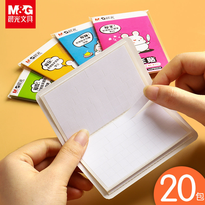 Morning light fix patch for students to use corrective patch paper to change the pupil correction paper modified paper modified paper correction paper correction paper correction paper correction paper correction