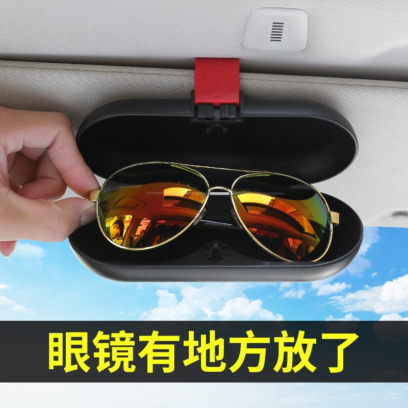 On-board Glasses Case Multifunction Car Sunglasses In-car Creative Visor Eye Case Containing Automotive Supplies Grand Total