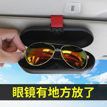 Car glasses case multifunctional car sunglasses car interior creative sun visor eye box storage car supplies