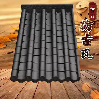 One antique tile tile thickened eaves door head decorative resin tile Chinese retro extended roof tile 79X120CM