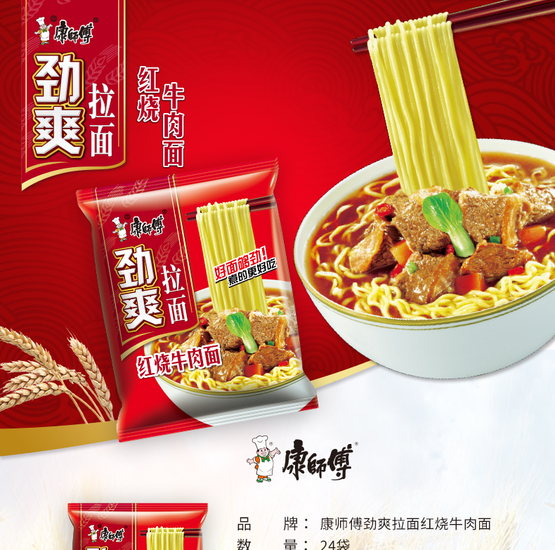 康师傅 劲爽拉面泡面5包 图1