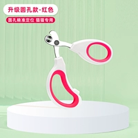 【Красный】 Круглая дыра.