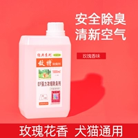 Розовый аромат (универсальная модель 1000 мл)