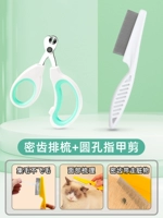 【Зеленая】 Круглые ножницы для ногтей + плотная зубчатая расческа (снятие волос/блох)