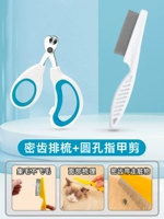 【Голубой】 Круглые ножницы для ногтей + плотная зубчатая расческа (снятие волос/блох)