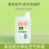 Вражеские домашние животные дезинфекция собачьего дезодорантного агента в помещении стерилизованного кошачьего мусора для удаления мочи кошачьи принадлежности