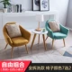 Bắc Âu đơn lười ghế sofa thư giãn căn hộ nhỏ tatami phòng ngủ ban công nhỏ phòng khách ghế sofa nhỏ - Ghế sô pha