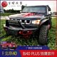 Bj40plus modified off-road front bumper and rear bumper set