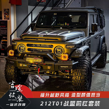 212t01 Modified Battle Alliance Competition Bumper with High Approach Angle and Lightweight Front Bumper 212t01 Battle Alliance Competition Front and Rear Bumpers