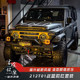 212T01 special Zhanmeng front and rear bumper set