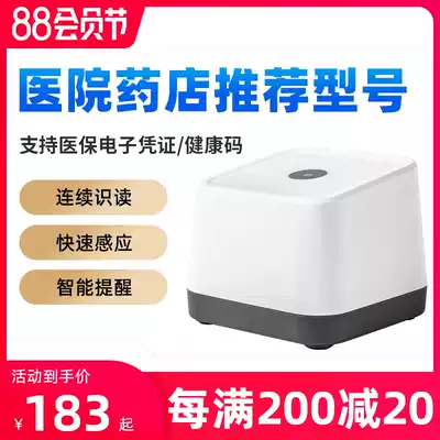 (SF) Newland FR22 scanning platform Supermarket dedicated cash register scanner Medical insurance electronic voucher scanner Hospital health code QR code Alipay WeChat payment box