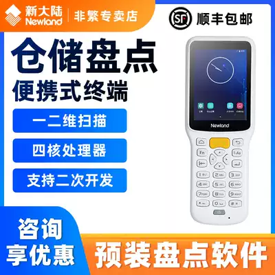 New World MT30 data collector e-commerce warehousing express logistics one-two-dimensional scanning pda handheld terminal purchase and sale storage system entry and exit bar gun inventory machine wireless barcode scanner