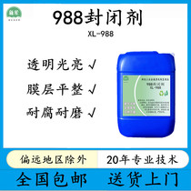 988 Sealing agent Industrial metal anti-oxidation anti-corrosion and anti-color passivator aluminum alloy salt spray coating agent