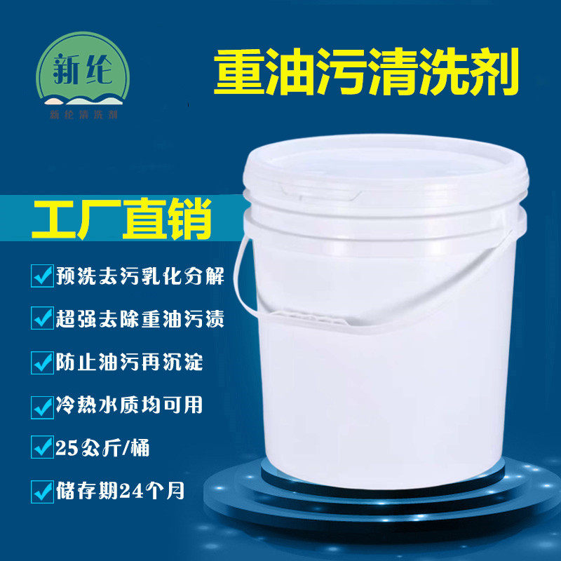 Heavy Oil Stain Cleaning Agent Industrial Metal Machinery Machine Bed Equipment Powerful Oil Remover Concentrate Type Ultrasonic Emulsifiers