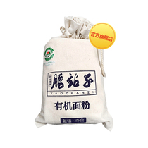 Zhaozhi (organic flour) Xinjiang high gluten wheat flour noodles ramen dumplings steamed bread baked bread flour