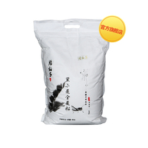 Yaozhi black wheat flour Xinjiang high gluten flour whole wheat flour toast bread baking household low-fat coarse grain