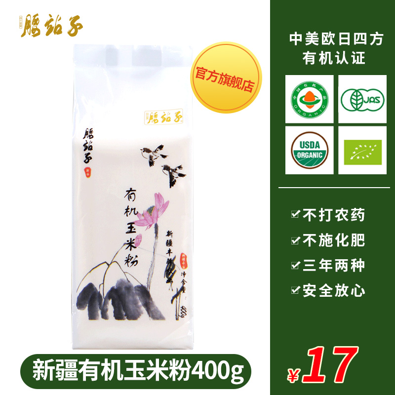 Waist station organic corn flour Xinjiang specialty No-added bract rice noodle nest Wotou corn flour 400g stick noodles