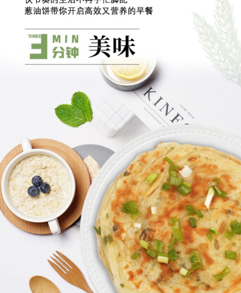 【美食客生鲜】老上海葱油饼20片*90g