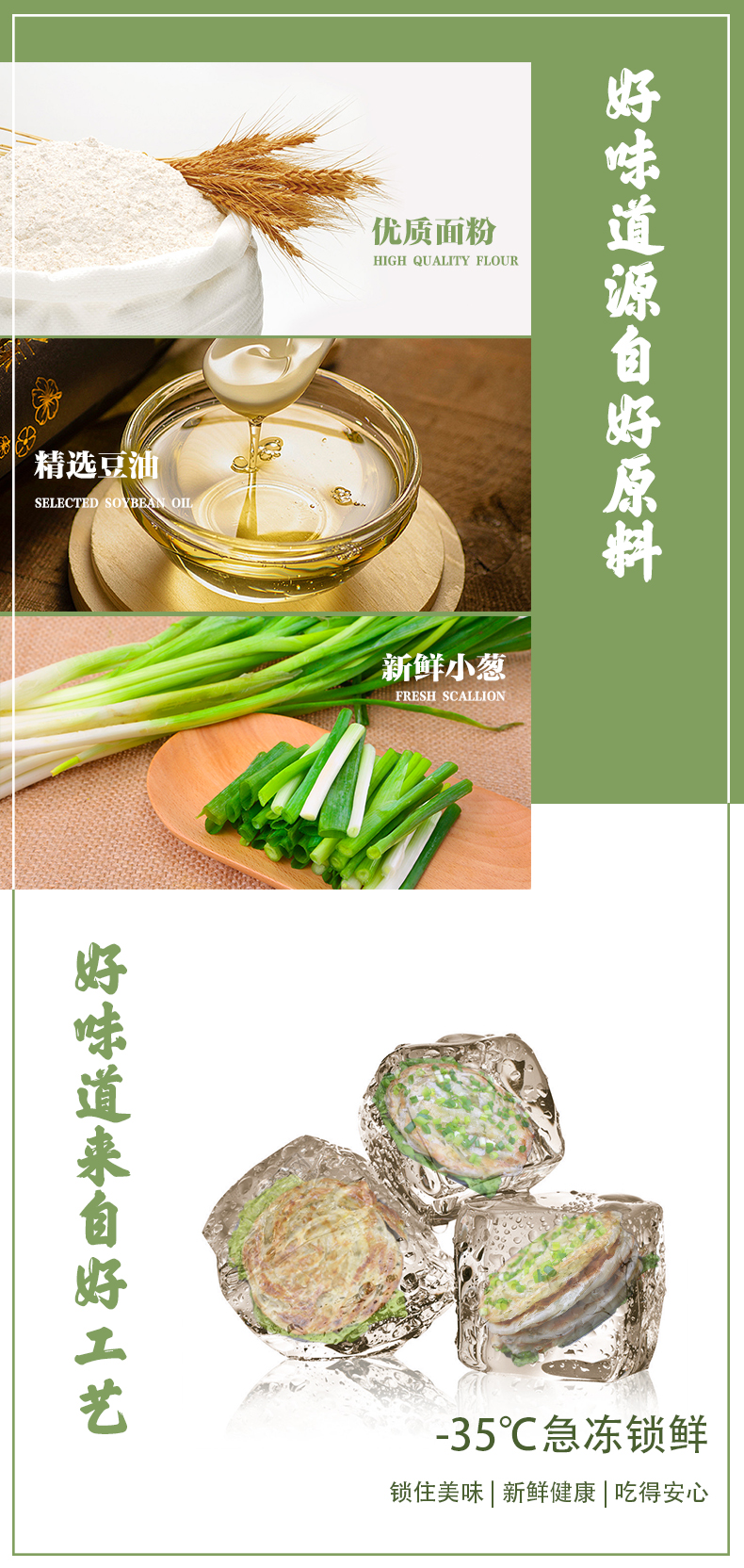 老上海正宗葱油饼半成品90g*20片