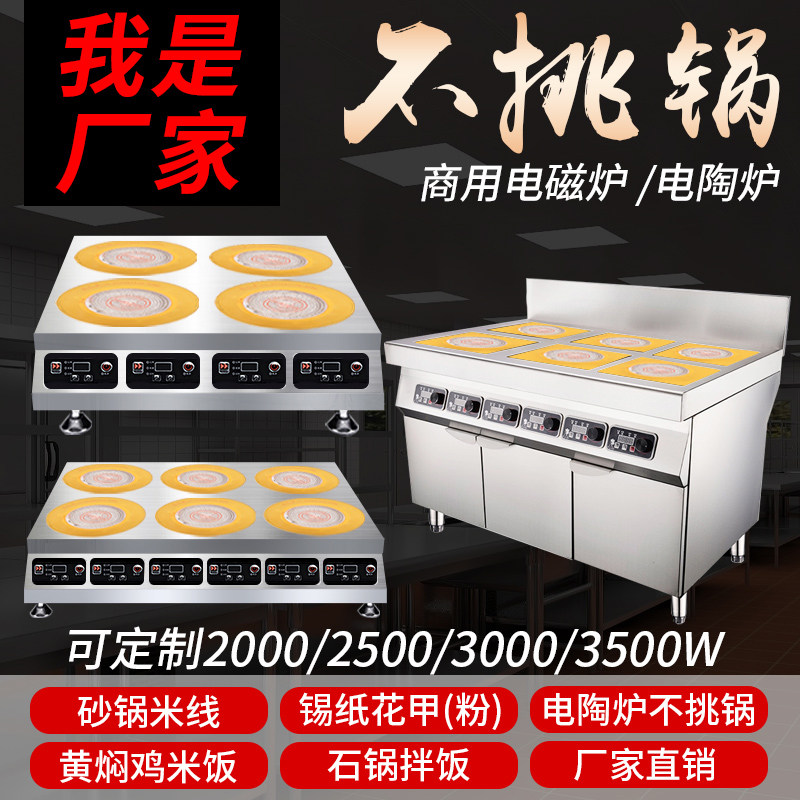 High-power commercial multi-head induction cooker black crystal furnace 3500w Do not pick the pot Tinfoil flower nail stone pot casserole pot