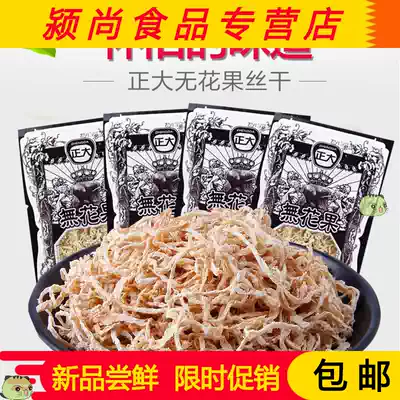 Zhengda fig dried figs after 8090 nostalgic snacks grass classic Rob nostalgic sweet and sour vintage
