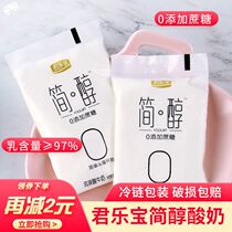 Simple Alcohol 0 Cane Meal Yogurt Degreasing No Add Whole Box Normal Temperature Probiotic Digestion No Cane Sugar Breakfast No Sugar
