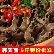 Slimming meals Food buckwheat noodles 0 Fat convenience Non-fried rye free of cooking ingredients Coarse Wholewheat Staple Food