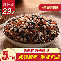 Fuel Fat Brown Rice New Rice 5 Catty Rice Fat Meal Tricolor Weight Loss Rice Cereal Coarse Grain Red Rice Light Rice 5 Catty Nutrition Five Valleys